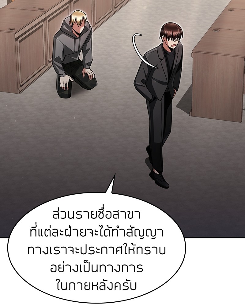 Clever Cleaning Life Of The Returned Genius Hunter ตอนที่ 73 72
