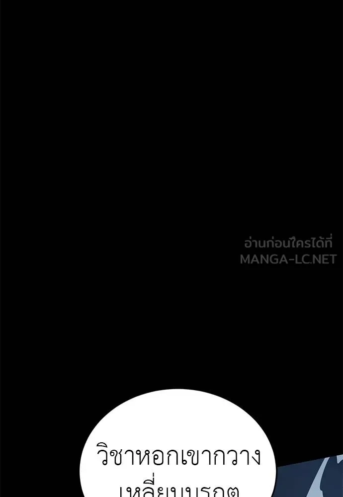 Reincarnation Path of The Underworld King ตอนที่ 73 73