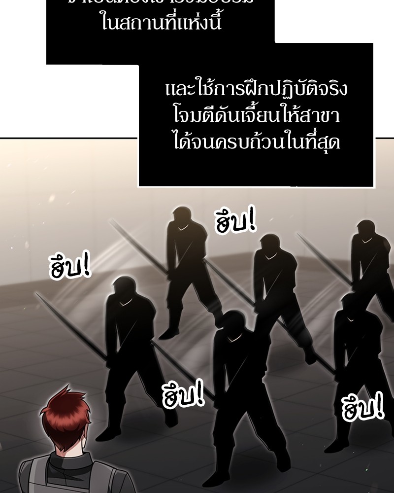 Clever Cleaning Life Of The Returned Genius Hunter ตอนที่ 73 77