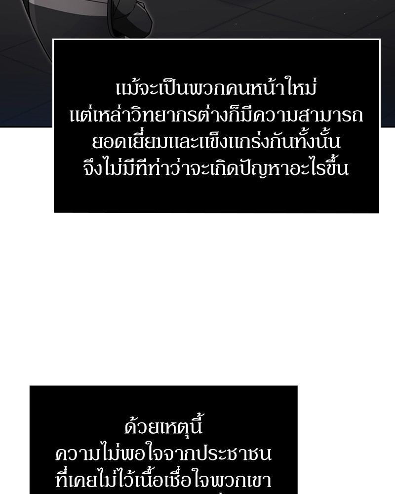 Clever Cleaning Life Of The Returned Genius Hunter ตอนที่ 73 78
