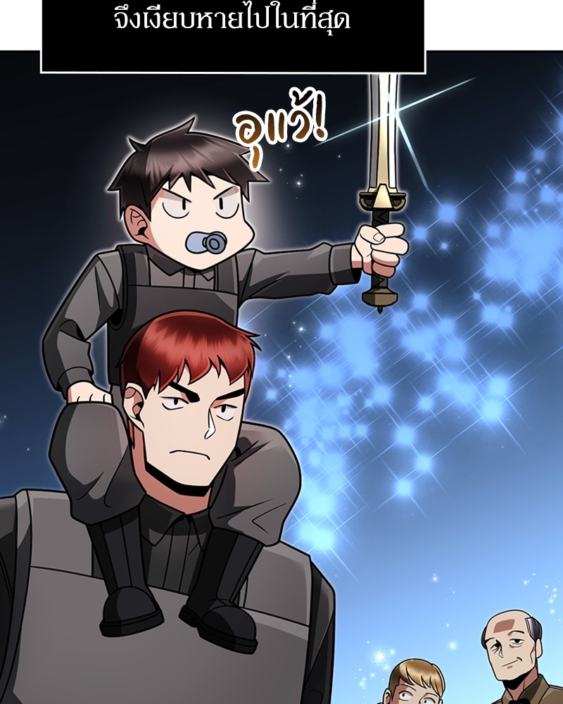 Clever Cleaning Life Of The Returned Genius Hunter ตอนที่ 73 79