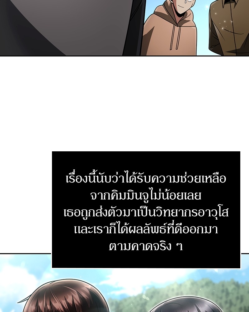Clever Cleaning Life Of The Returned Genius Hunter ตอนที่ 73 80