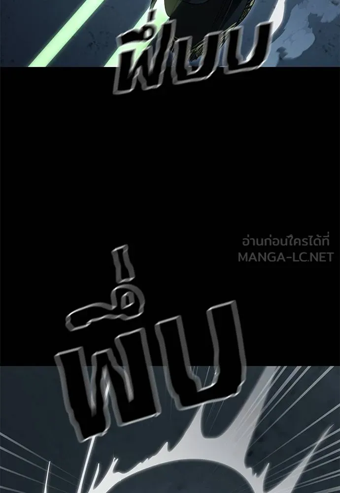 Reincarnation Path of The Underworld King ตอนที่ 73 80