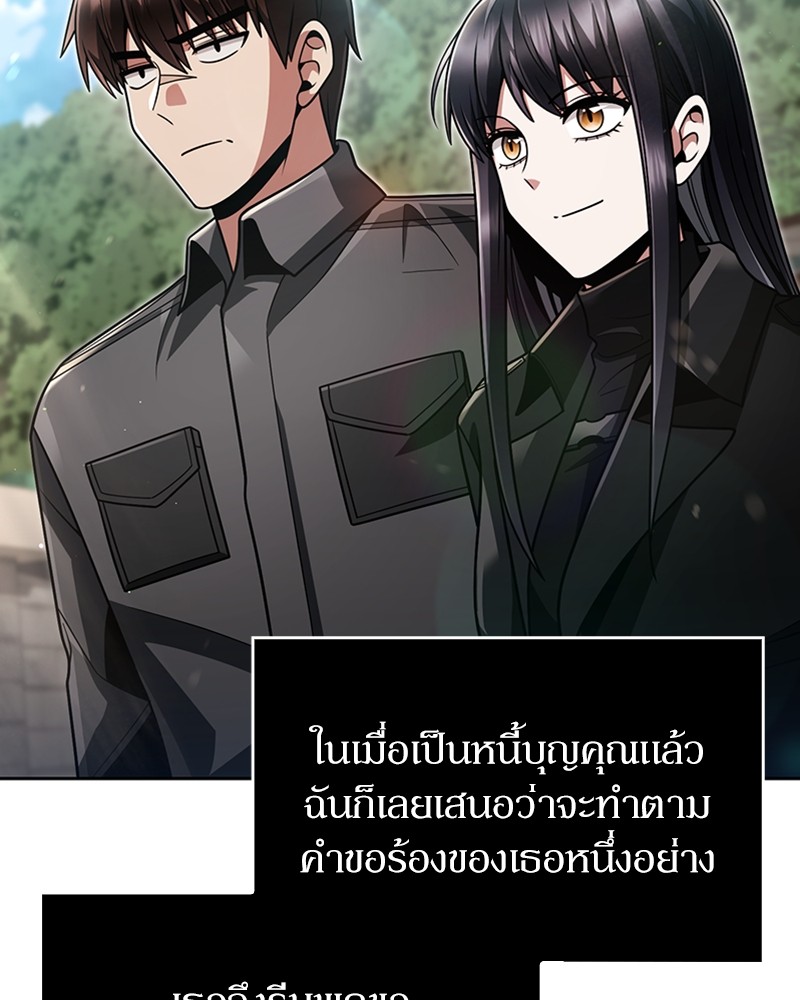 Clever Cleaning Life Of The Returned Genius Hunter ตอนที่ 73 81