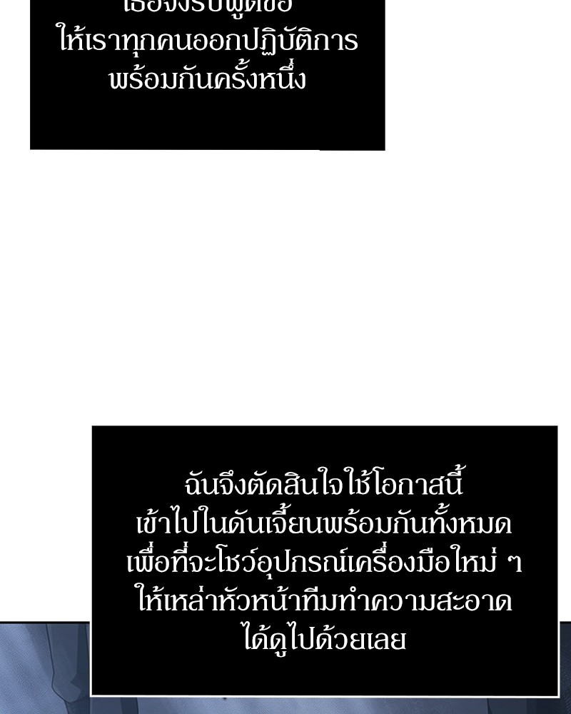 Clever Cleaning Life Of The Returned Genius Hunter ตอนที่ 73 82