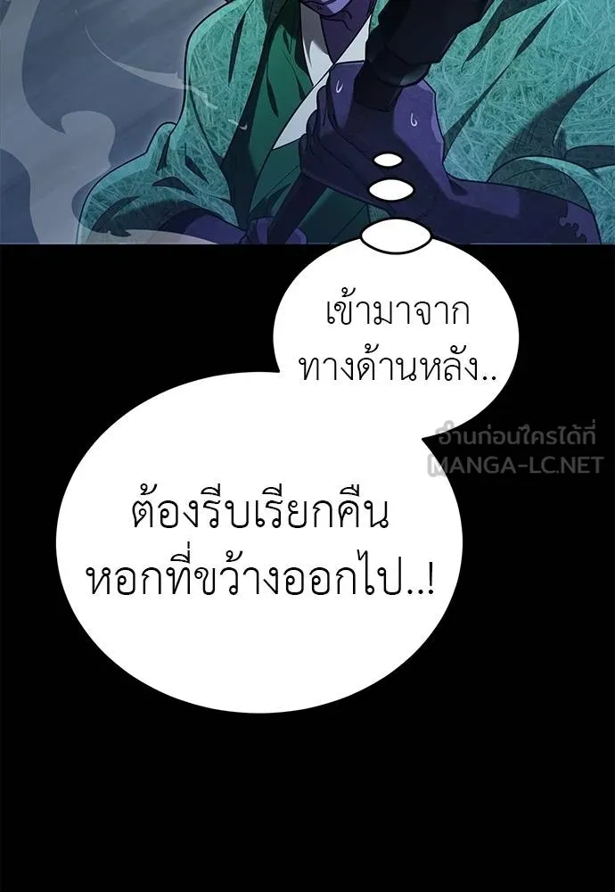 Reincarnation Path of The Underworld King ตอนที่ 73 83