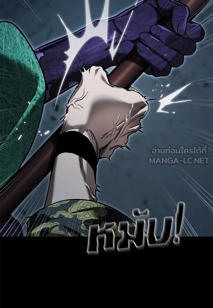 Reincarnation Path of The Underworld King ตอนที่ 73 86