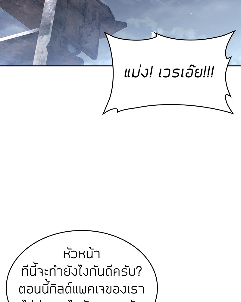 Clever Cleaning Life Of The Returned Genius Hunter ตอนที่ 73 87