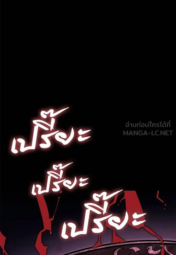 Reincarnation Path of The Underworld King ตอนที่ 73 87
