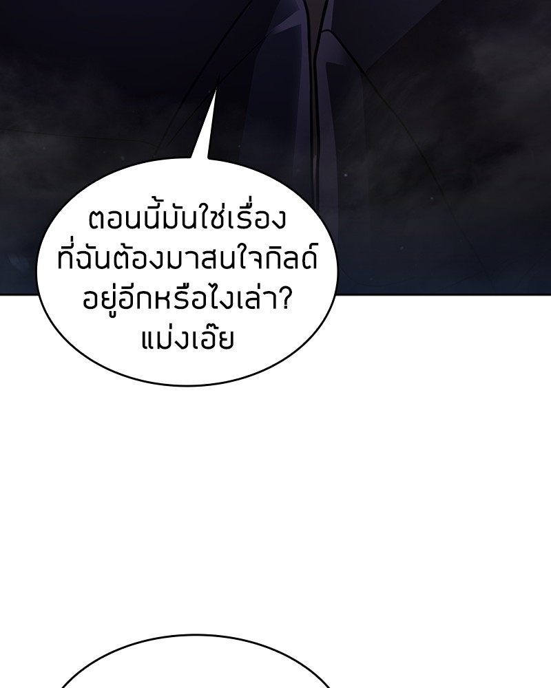 Clever Cleaning Life Of The Returned Genius Hunter ตอนที่ 73 89
