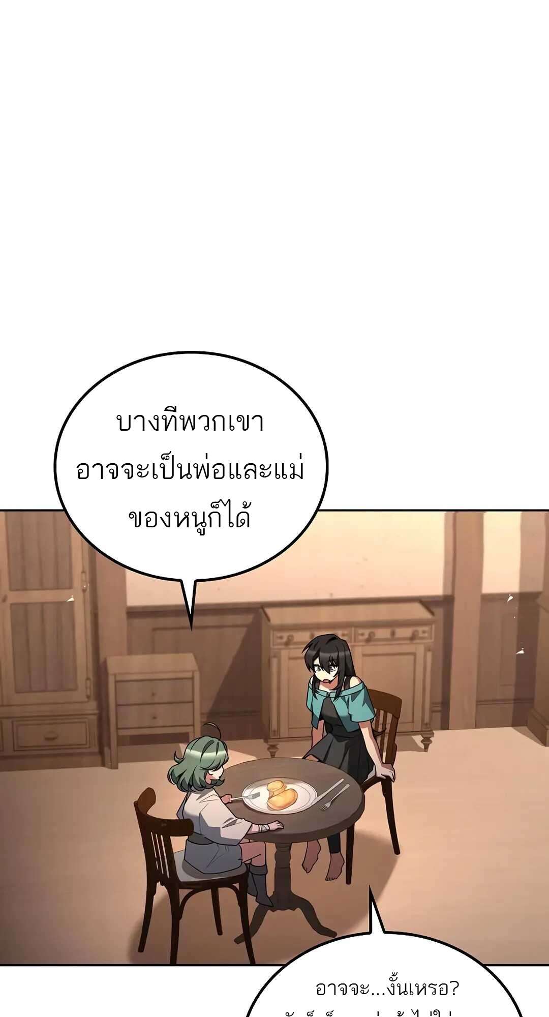 A Wizard ตอนที่ 73 90