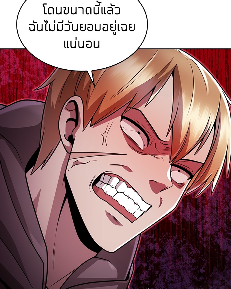 Clever Cleaning Life Of The Returned Genius Hunter ตอนที่ 73 90