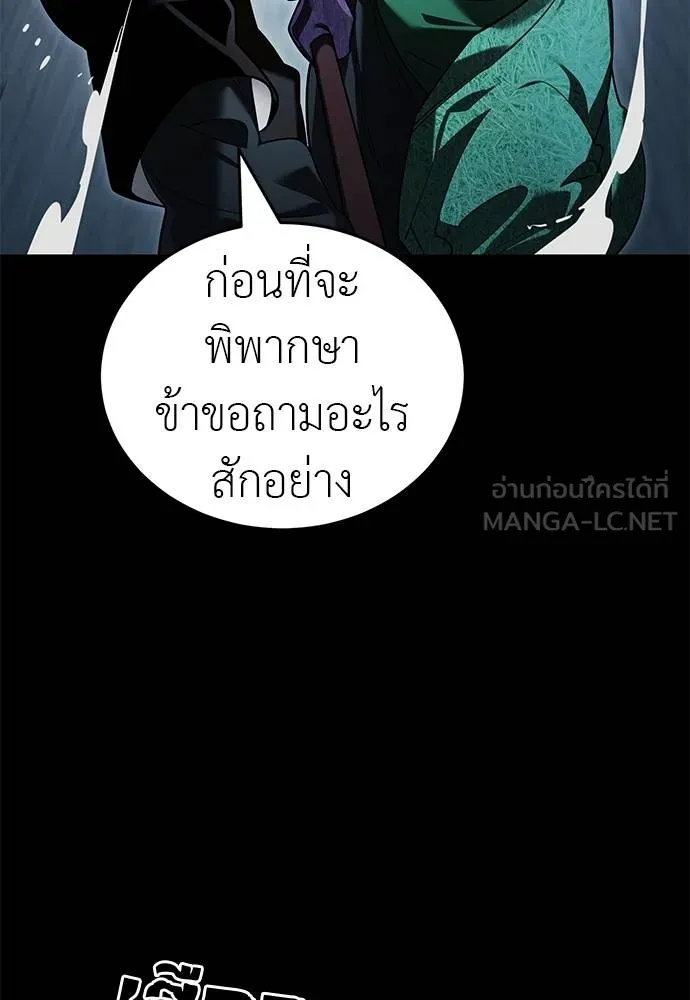 Reincarnation Path of The Underworld King ตอนที่ 73 91