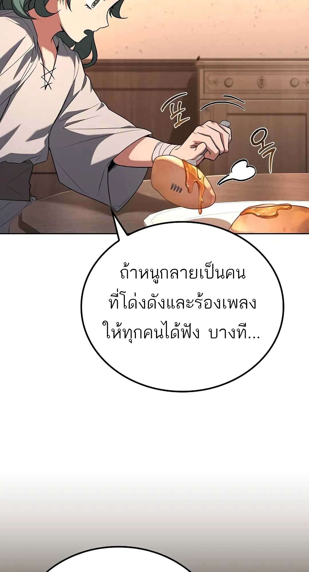 A Wizard ตอนที่ 73 92