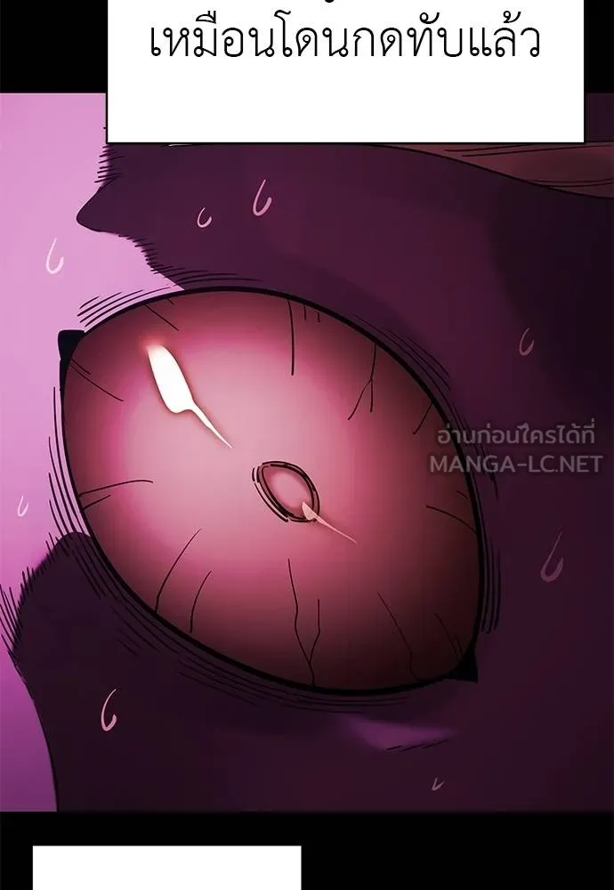 Reincarnation Path of The Underworld King ตอนที่ 73 94