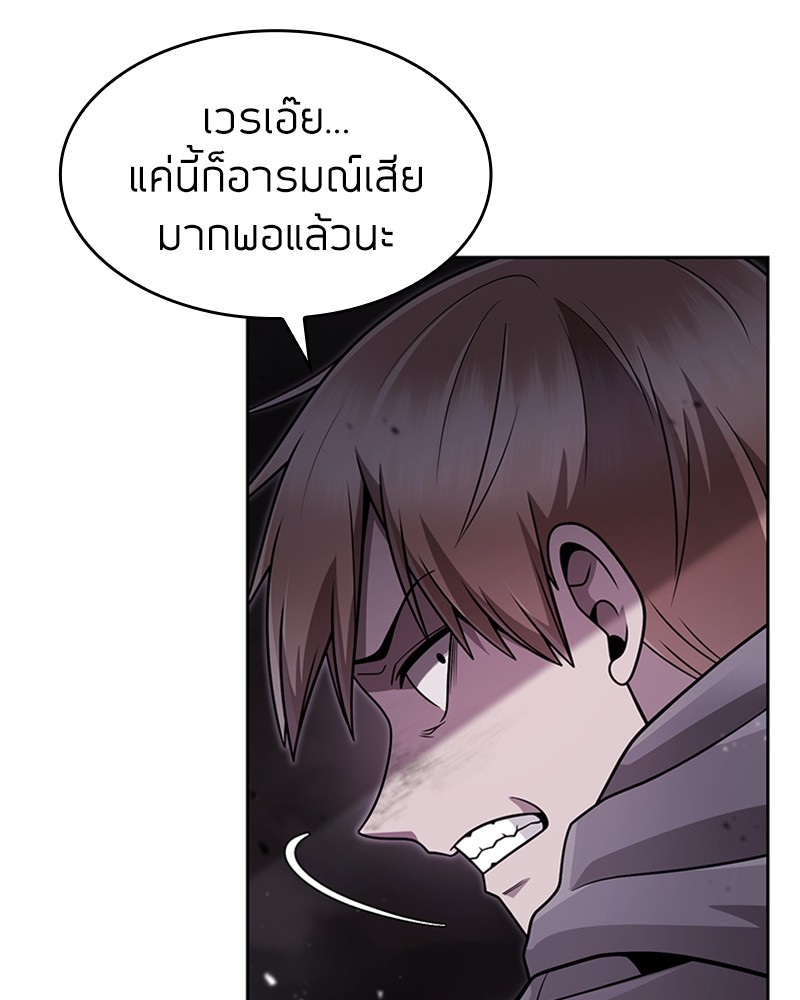 Clever Cleaning Life Of The Returned Genius Hunter ตอนที่ 73 95