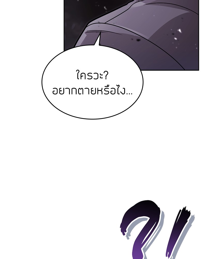 Clever Cleaning Life Of The Returned Genius Hunter ตอนที่ 73 96