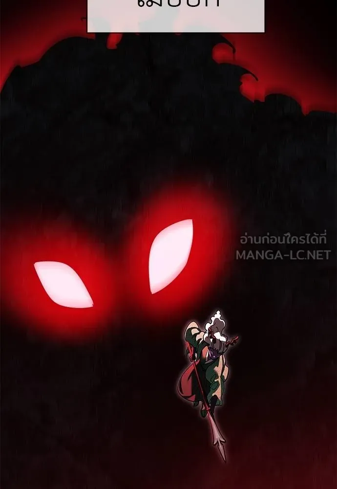 Reincarnation Path of The Underworld King ตอนที่ 73 96