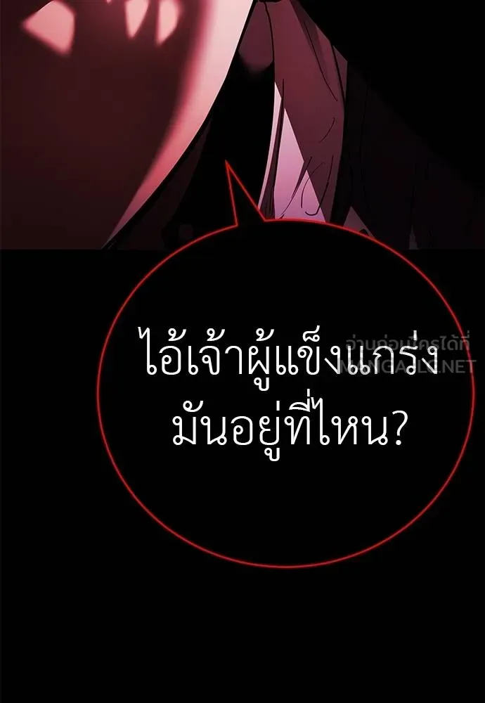 Reincarnation Path of The Underworld King ตอนที่ 73 99