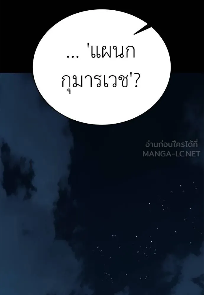 Reincarnation Path of The Underworld King ตอนที่ 73 101