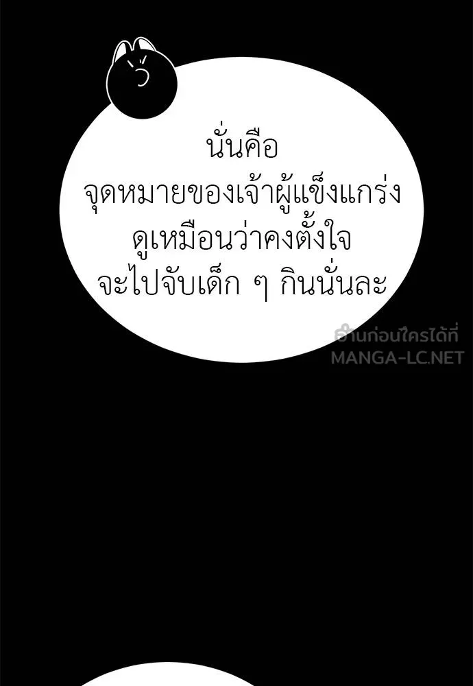 Reincarnation Path of The Underworld King ตอนที่ 73 103