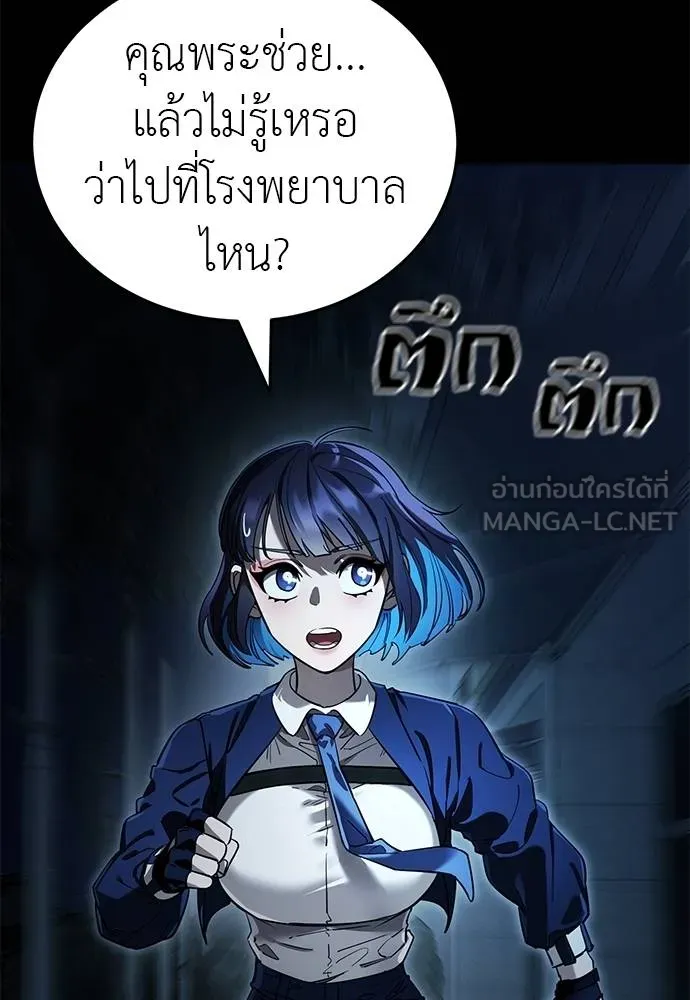 Reincarnation Path of The Underworld King ตอนที่ 73 104