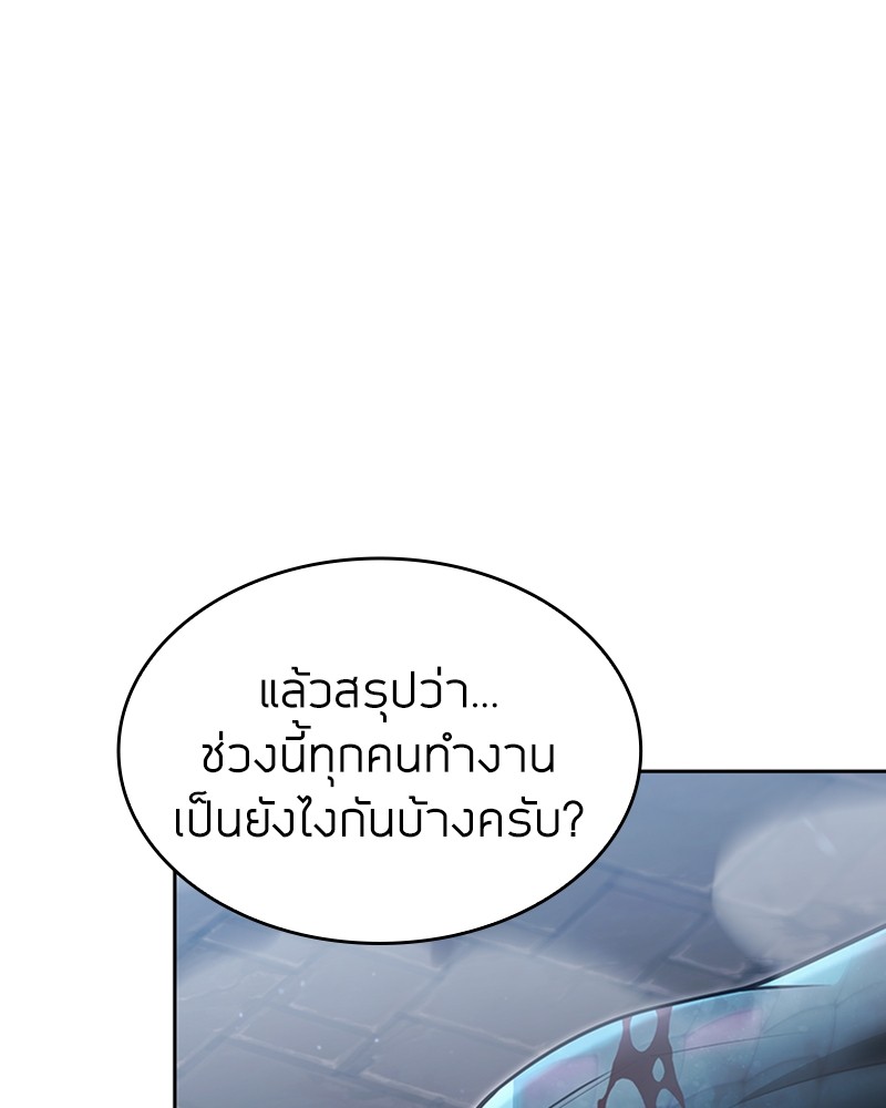 Clever Cleaning Life Of The Returned Genius Hunter ตอนที่ 73 106