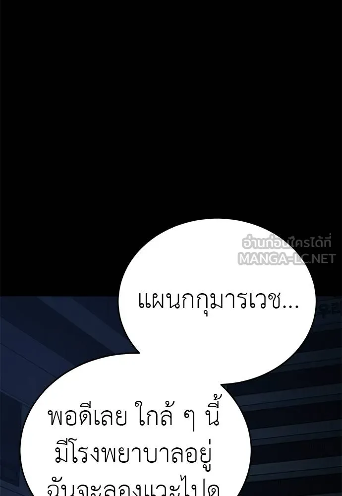 Reincarnation Path of The Underworld King ตอนที่ 73 106