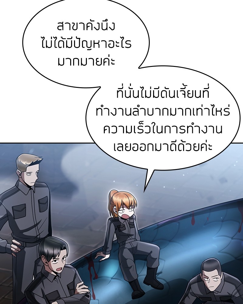 Clever Cleaning Life Of The Returned Genius Hunter ตอนที่ 73 108