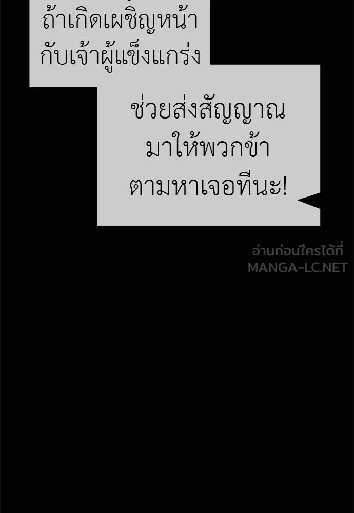 Reincarnation Path of The Underworld King ตอนที่ 73 108