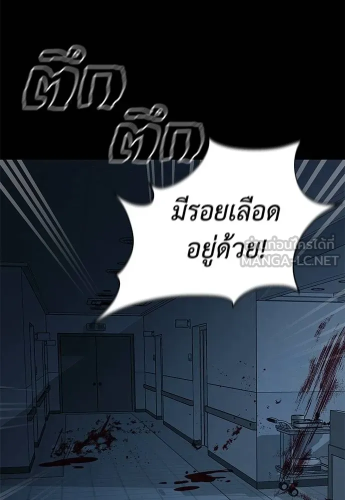 Reincarnation Path of The Underworld King ตอนที่ 73 109