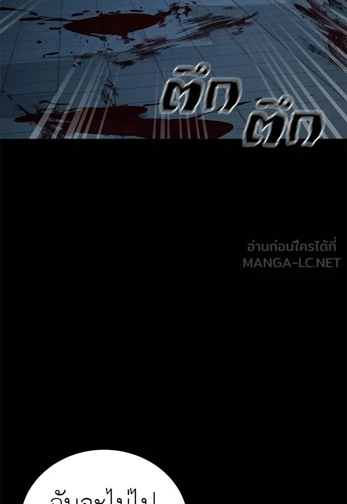 Reincarnation Path of The Underworld King ตอนที่ 73 110