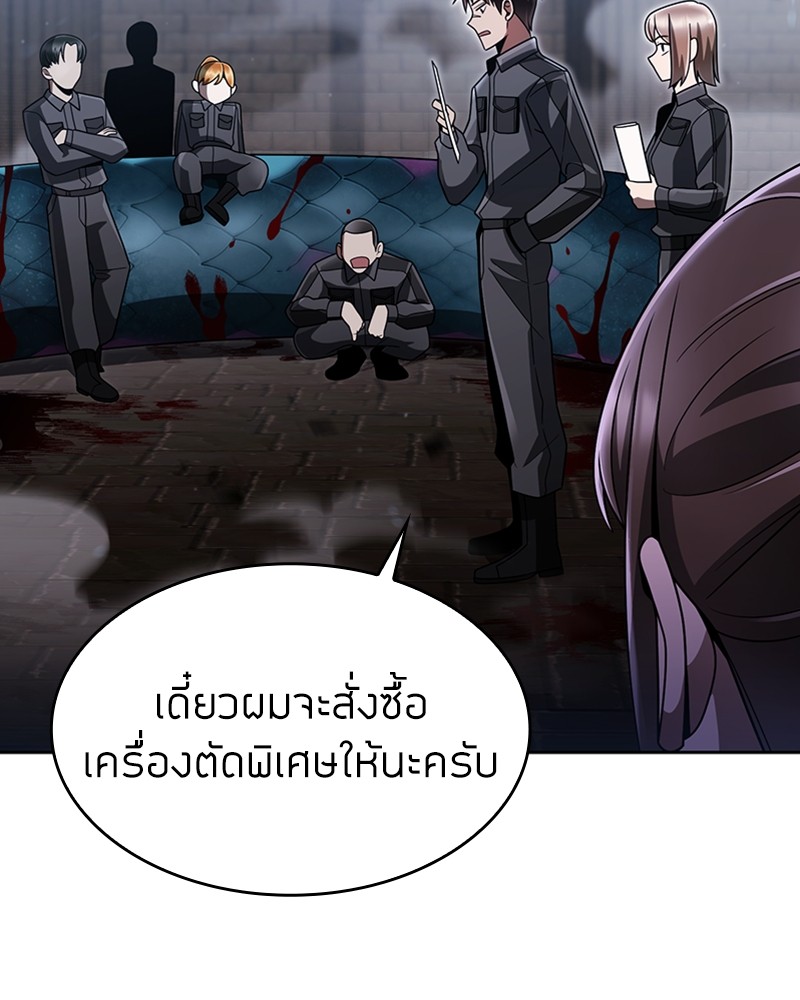 Clever Cleaning Life Of The Returned Genius Hunter ตอนที่ 73 111