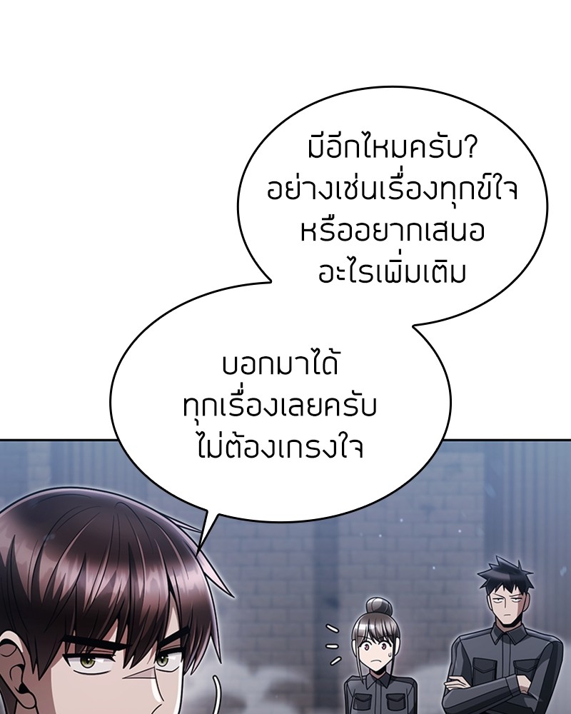 Clever Cleaning Life Of The Returned Genius Hunter ตอนที่ 73 112