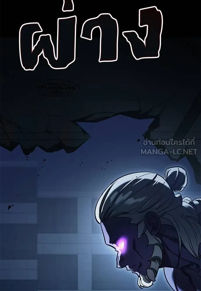 Reincarnation Path of The Underworld King ตอนที่ 73 113
