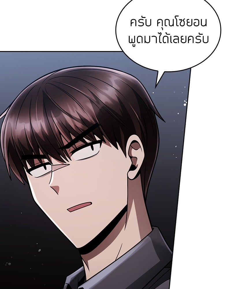 Clever Cleaning Life Of The Returned Genius Hunter ตอนที่ 73 116