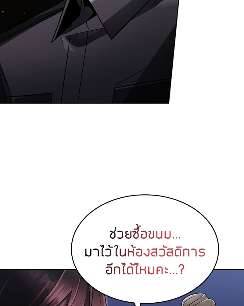 Clever Cleaning Life Of The Returned Genius Hunter ตอนที่ 73 117