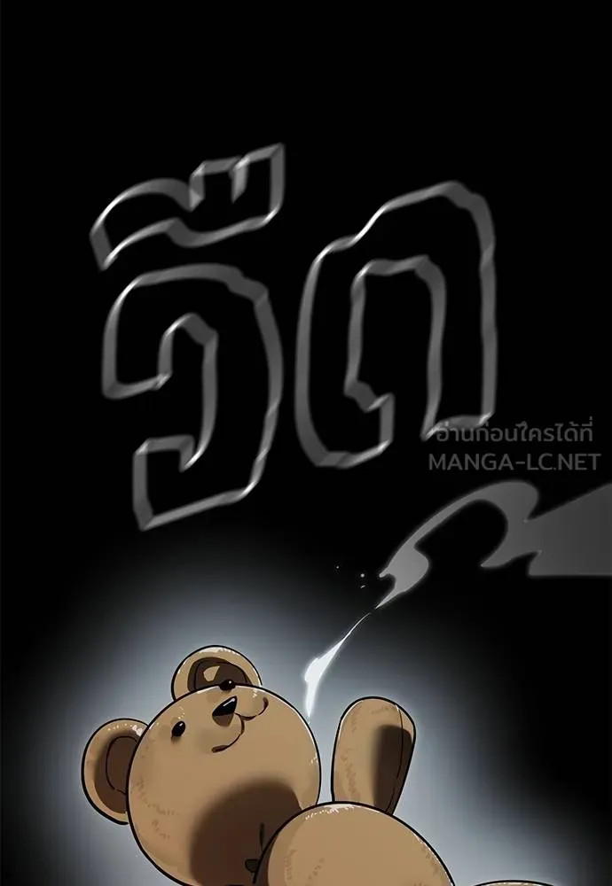 Reincarnation Path of The Underworld King ตอนที่ 73 117