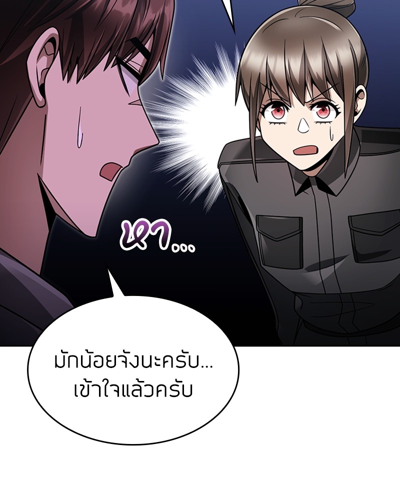 Clever Cleaning Life Of The Returned Genius Hunter ตอนที่ 73 118