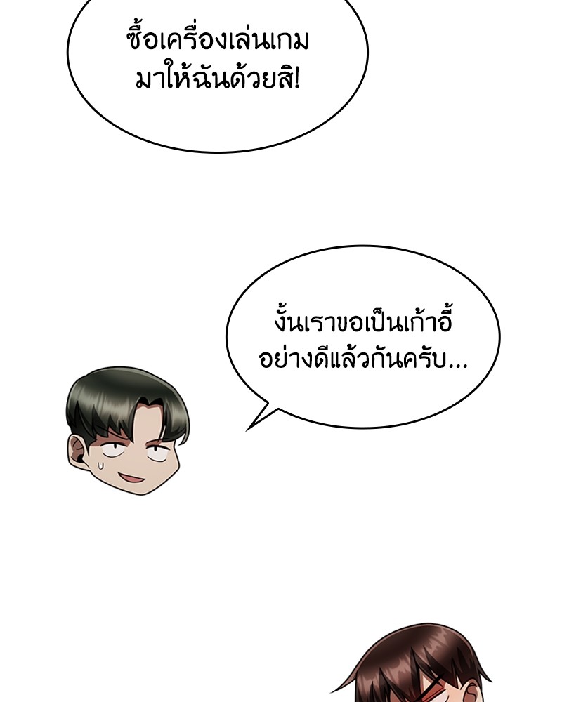 Clever Cleaning Life Of The Returned Genius Hunter ตอนที่ 73 121