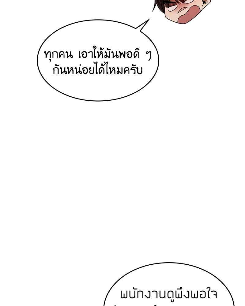 Clever Cleaning Life Of The Returned Genius Hunter ตอนที่ 73 122