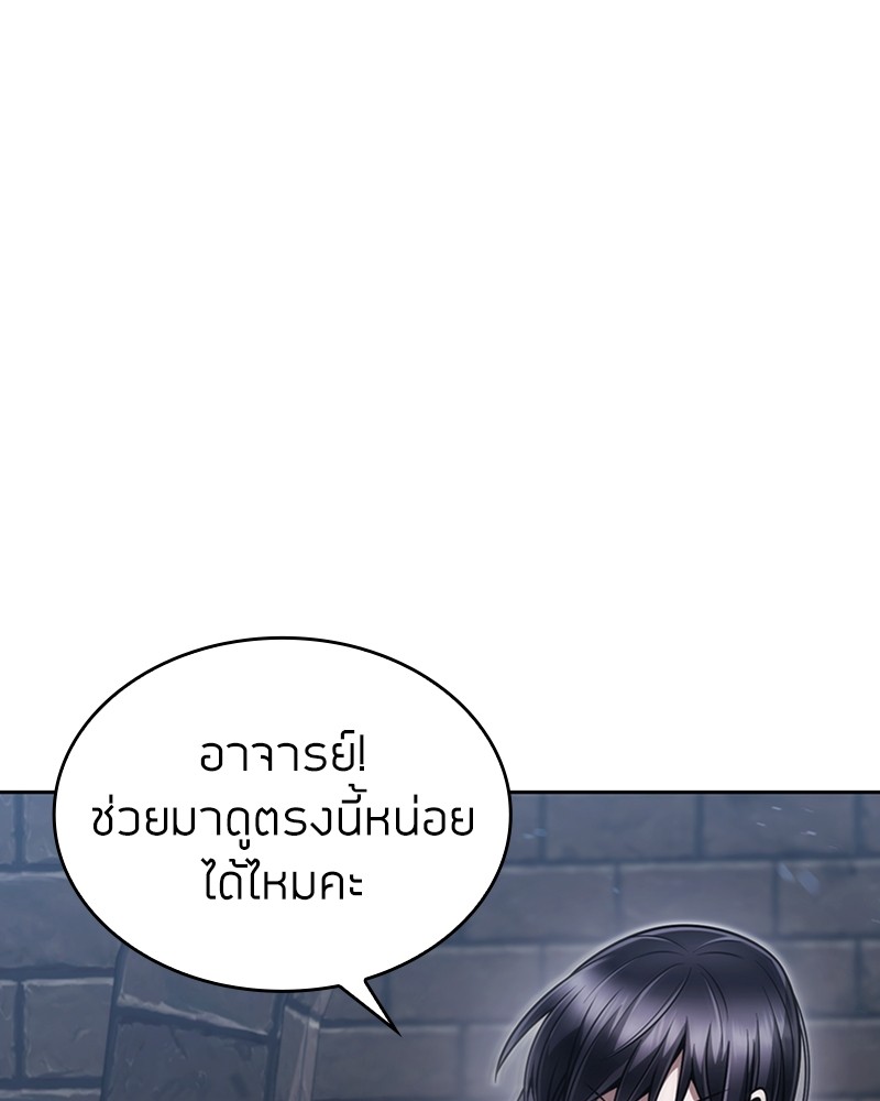 Clever Cleaning Life Of The Returned Genius Hunter ตอนที่ 73 124