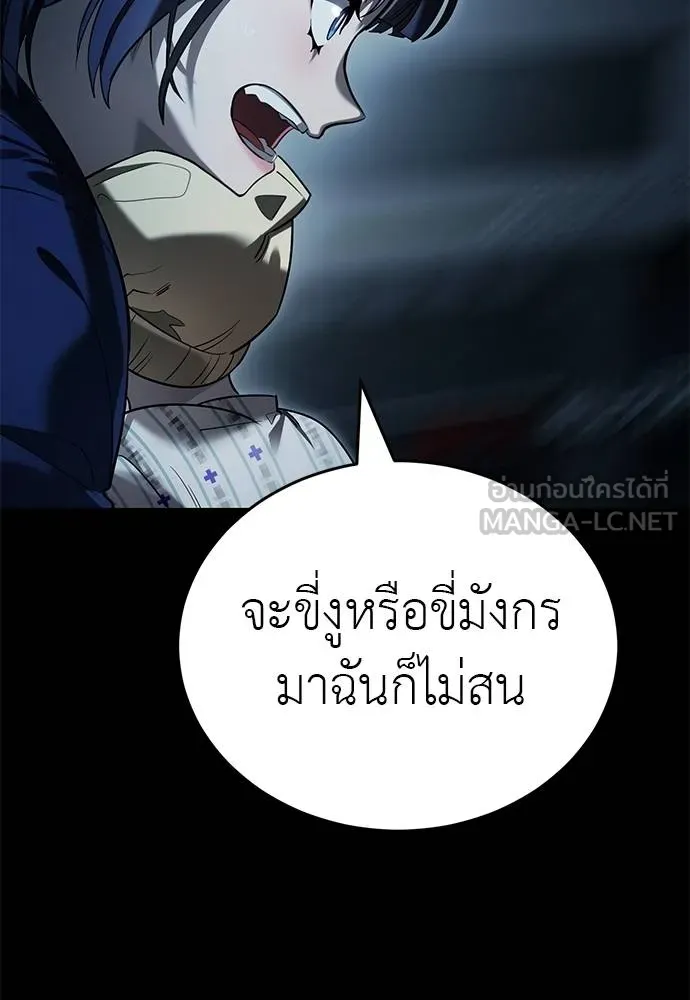 Reincarnation Path of The Underworld King ตอนที่ 73 125