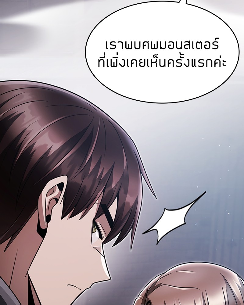 Clever Cleaning Life Of The Returned Genius Hunter ตอนที่ 73 126