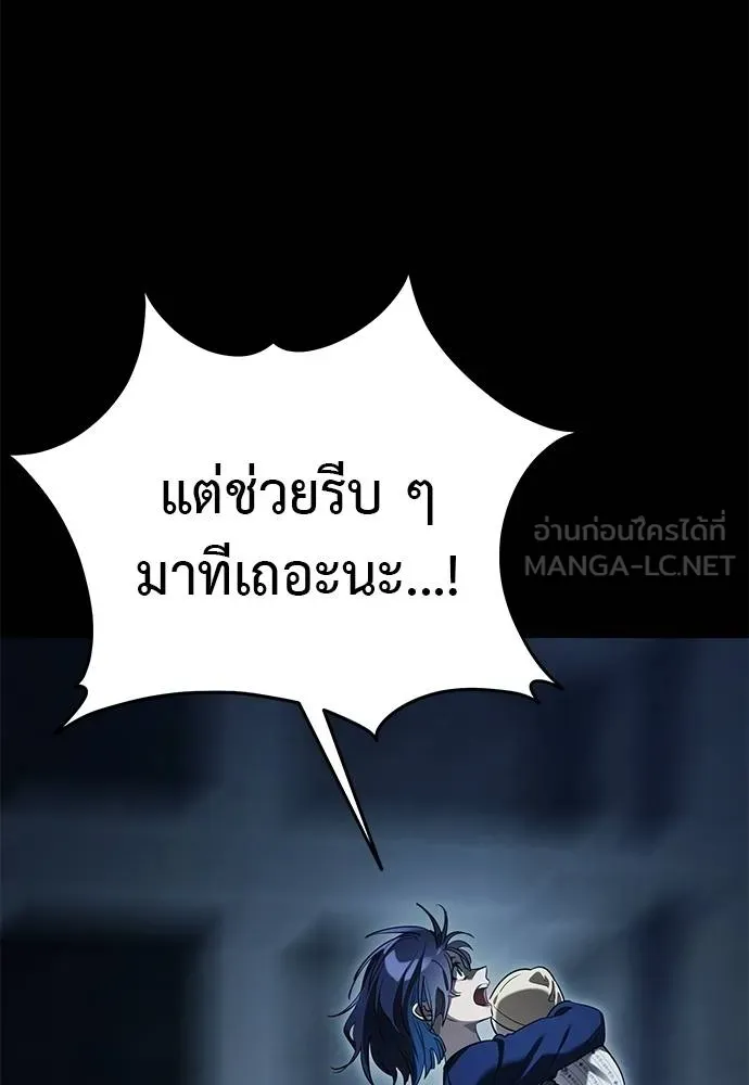 Reincarnation Path of The Underworld King ตอนที่ 73 126