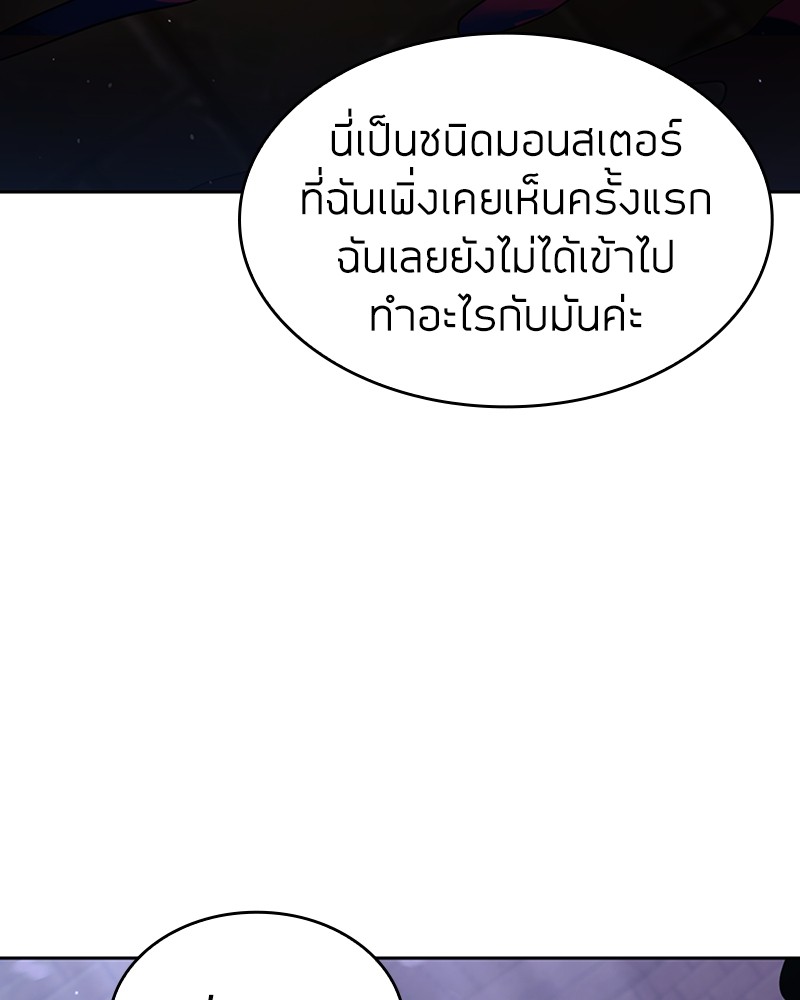 Clever Cleaning Life Of The Returned Genius Hunter ตอนที่ 73 130