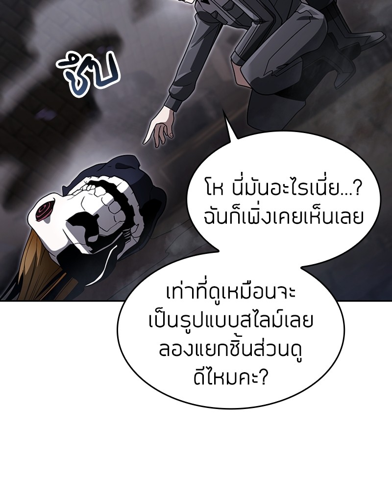 Clever Cleaning Life Of The Returned Genius Hunter ตอนที่ 73 132