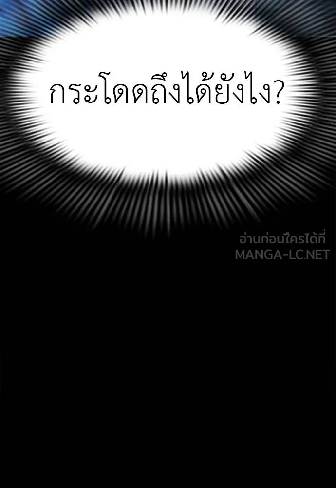 Reincarnation Path of The Underworld King ตอนที่ 73 133