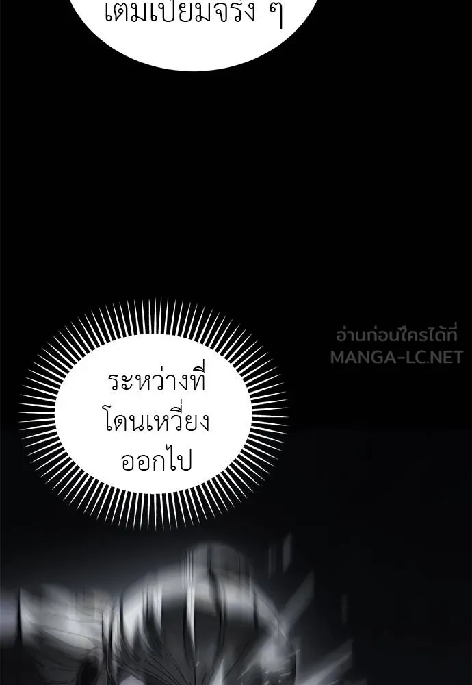 Reincarnation Path of The Underworld King ตอนที่ 73 138