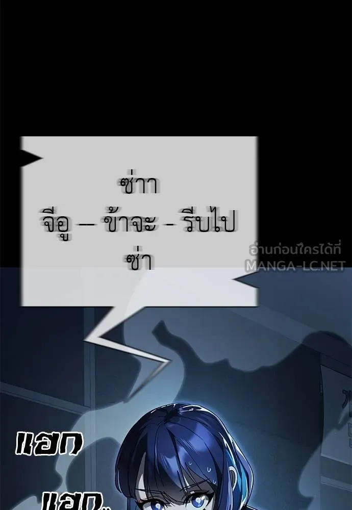 Reincarnation Path of The Underworld King ตอนที่ 73 140